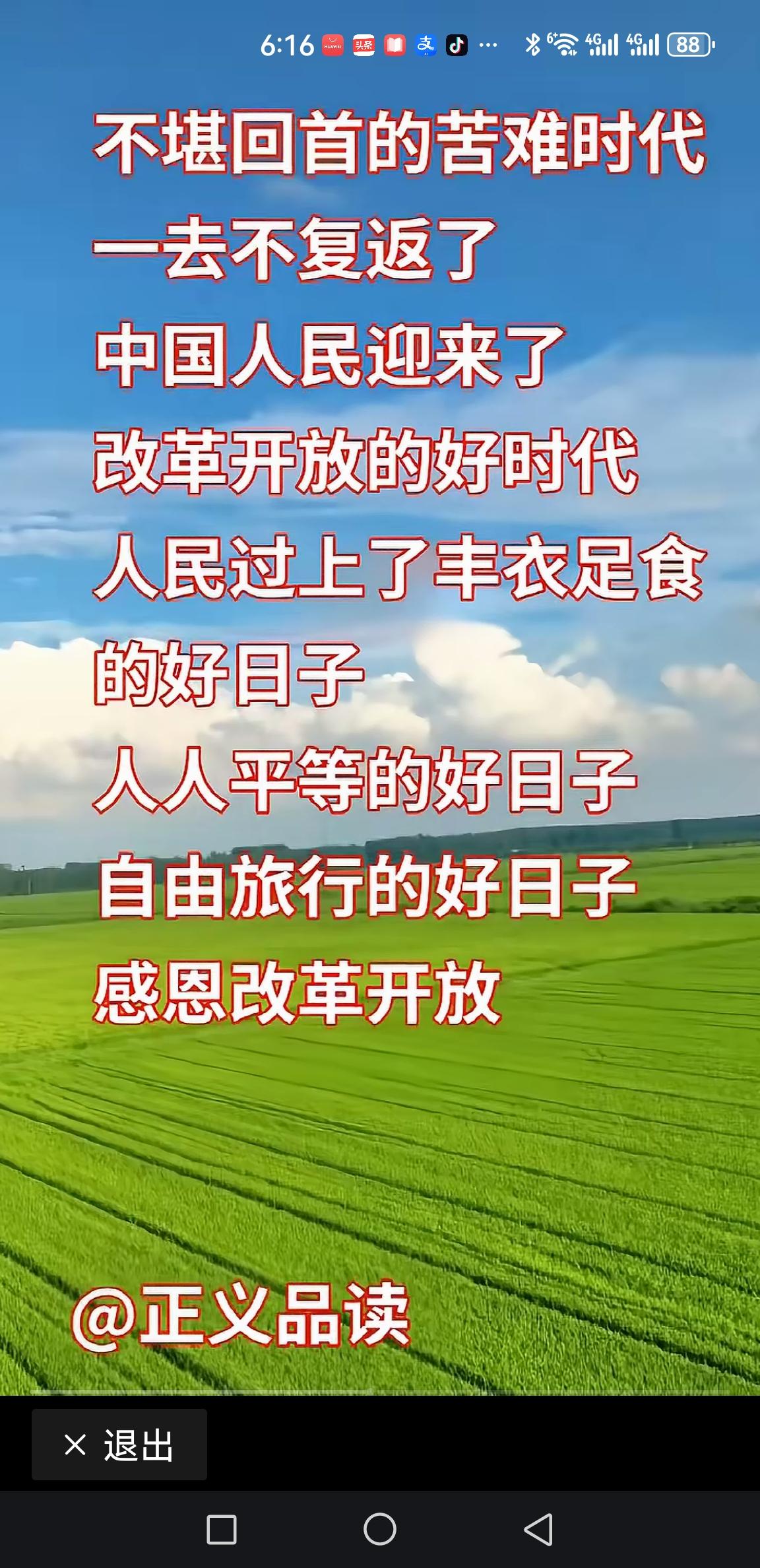 割裂历史的二元叙事，根本站不住脚，作者的立场在哪里？
 
张口就把建国前三十年贴
