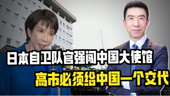 日本终于出来回应了！在发生强闯中国驻日本大使馆事件之后，日本方面给回应了！3月2