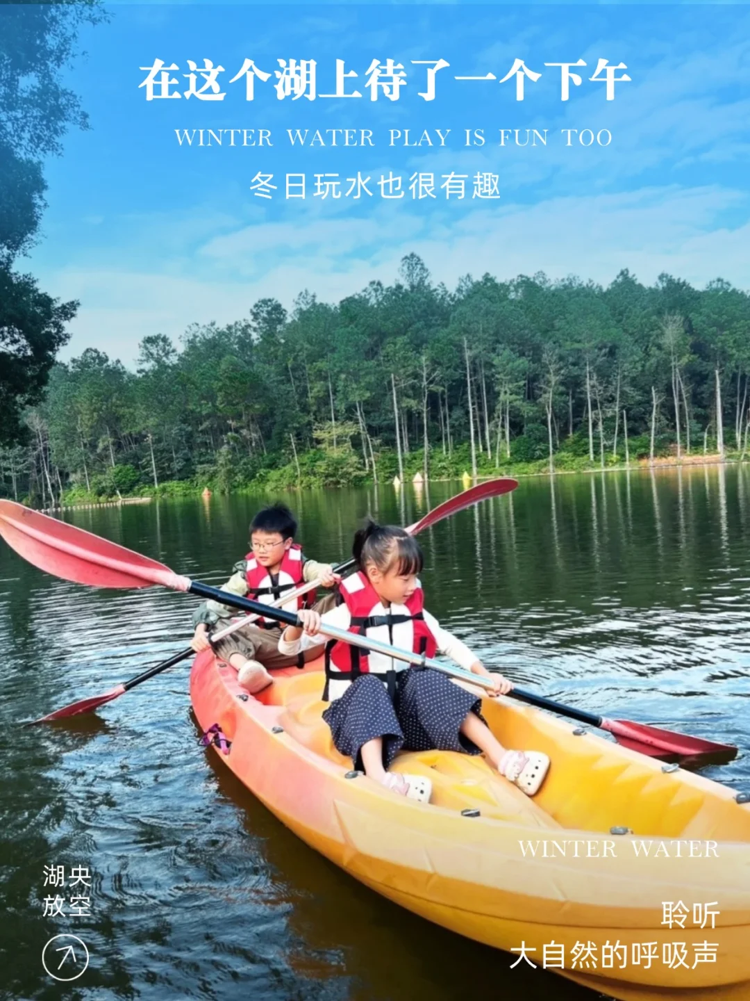 冬日湖上桨板｜岸上的事过两天再说