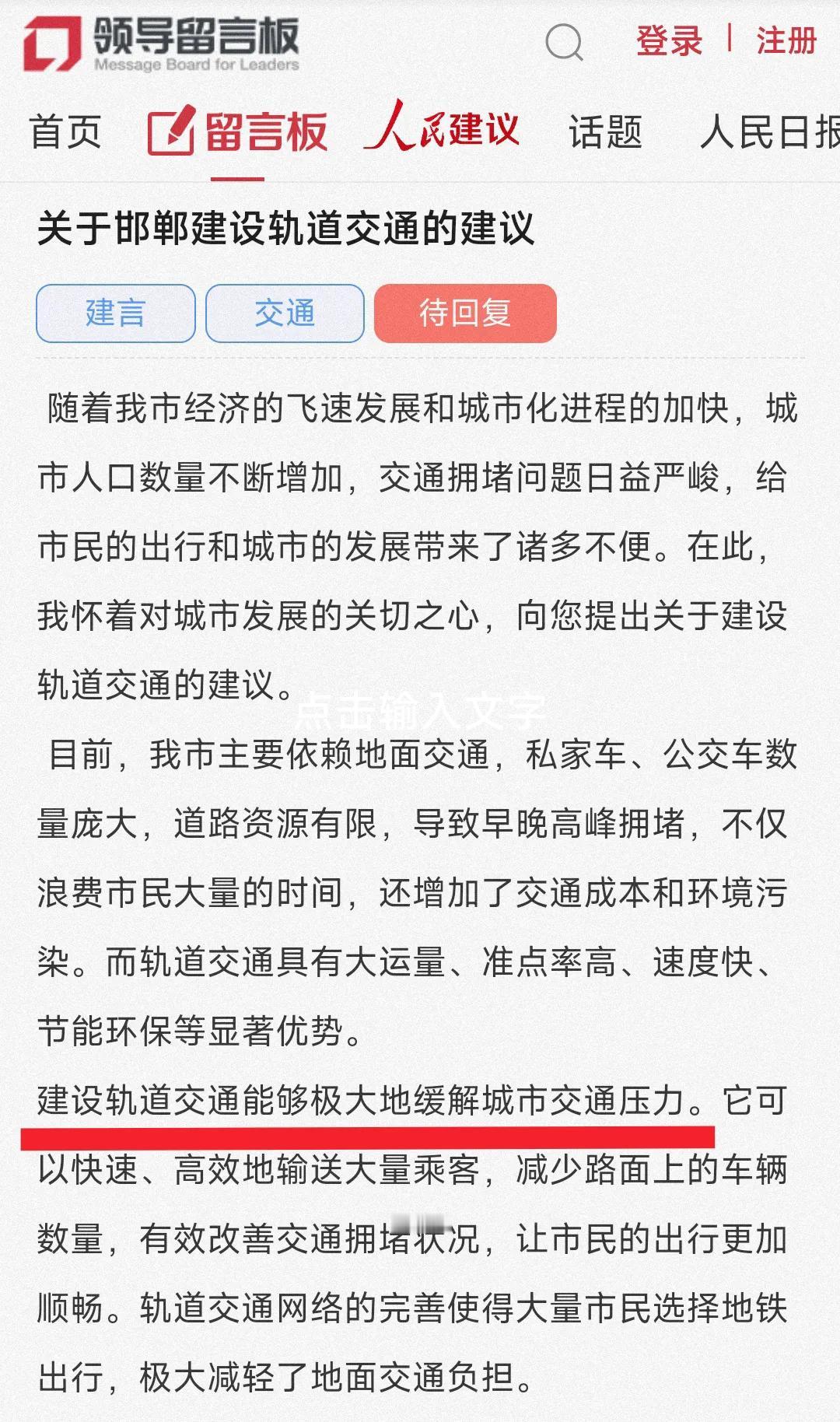 或许是看到明年廊坊下面的县城要开通地铁，因此常住人口数量900多万的邯郸内心也是