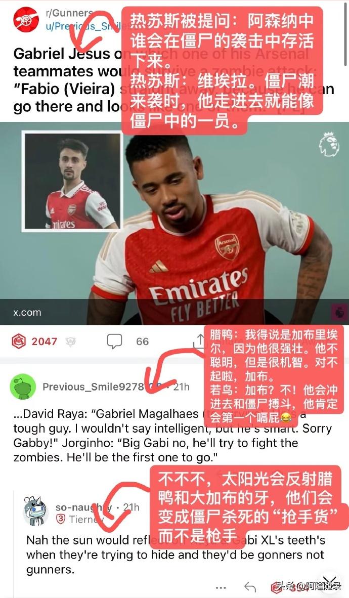 虽然热苏斯说得有道理，法比奥维埃拉本身就很像僵尸。

但事实上最后能幸存的肯定是