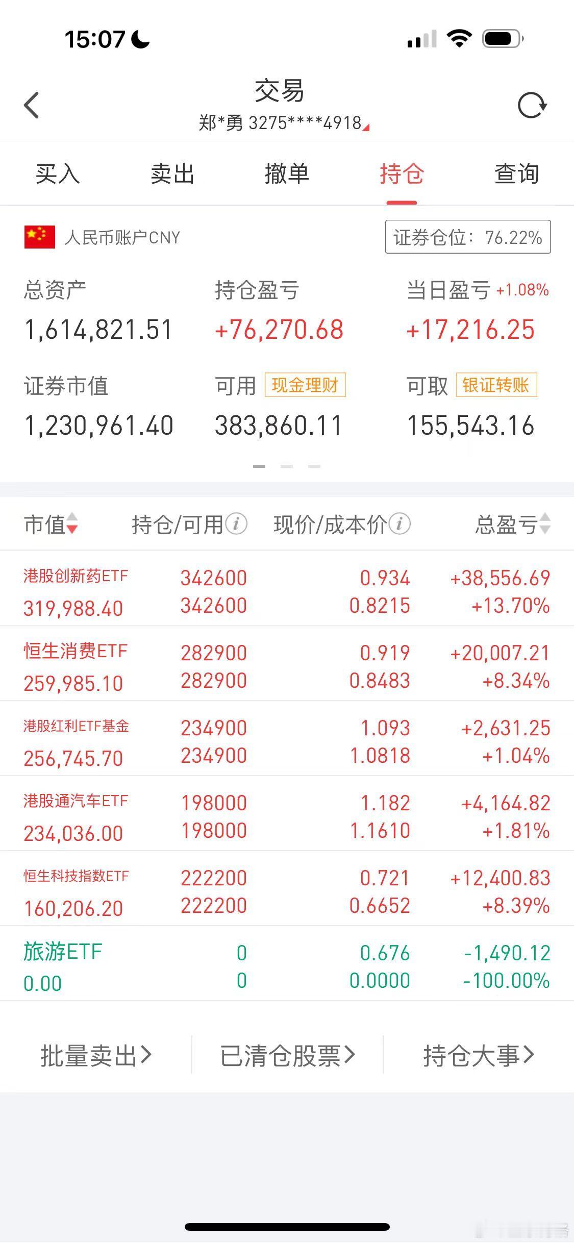 若降息，最利好港股~港股比A股多开市一天，5月2日恒生科技大涨3%；若今天恒生科