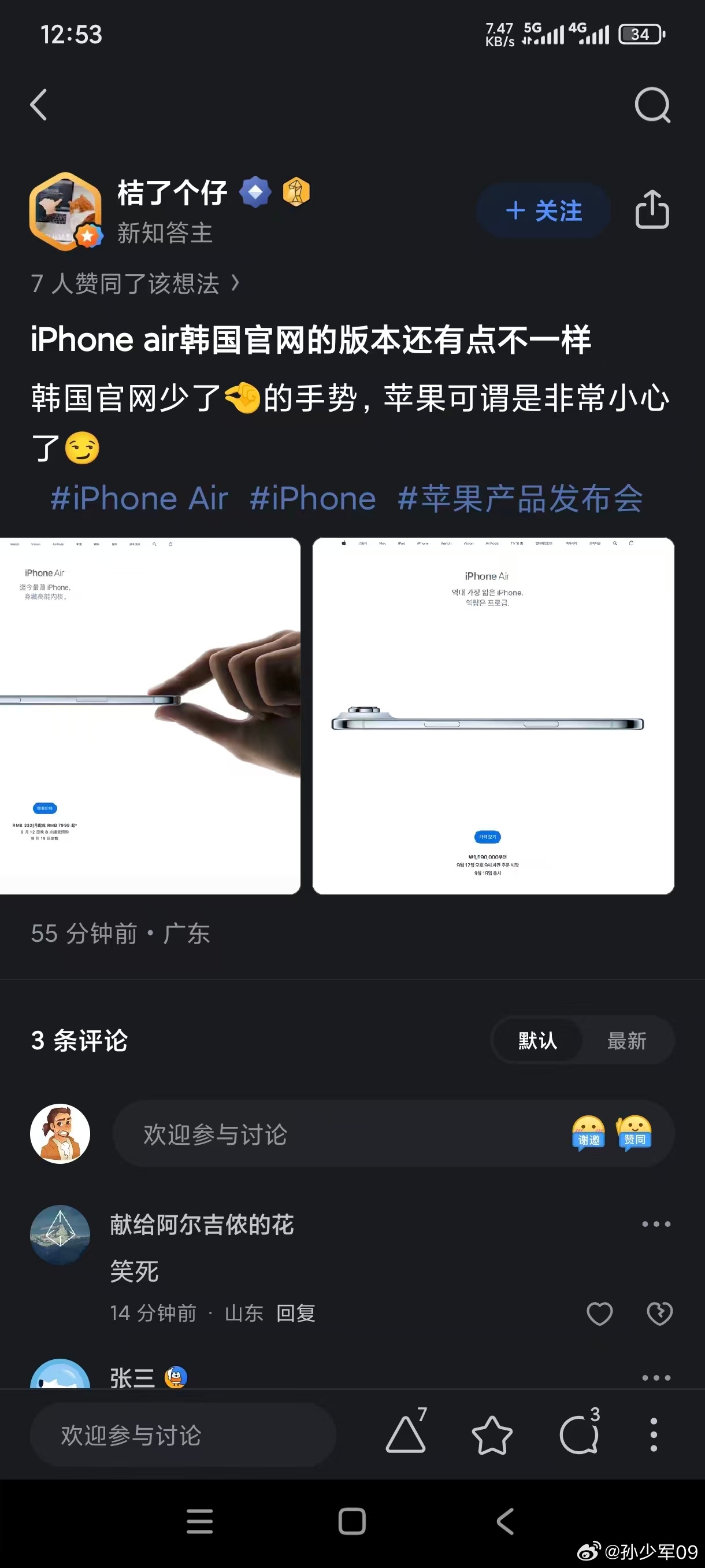 苹果也是战战兢兢，如履薄冰啊[泪奔] ​​​