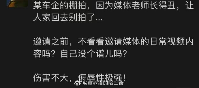 这是哪个车企？嫌人家长得丑让人家别拍了。这个确实太过分了，其实这几年，不管数码圈