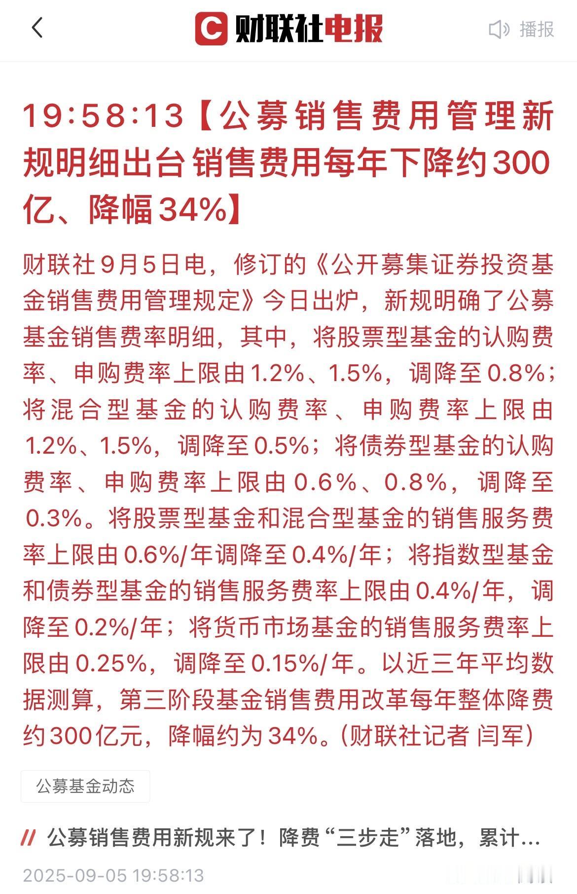 按照现在的基金规则，基金经理就是躺着也赚钱。基金亏了只需道个歉就行，丝毫不影响基