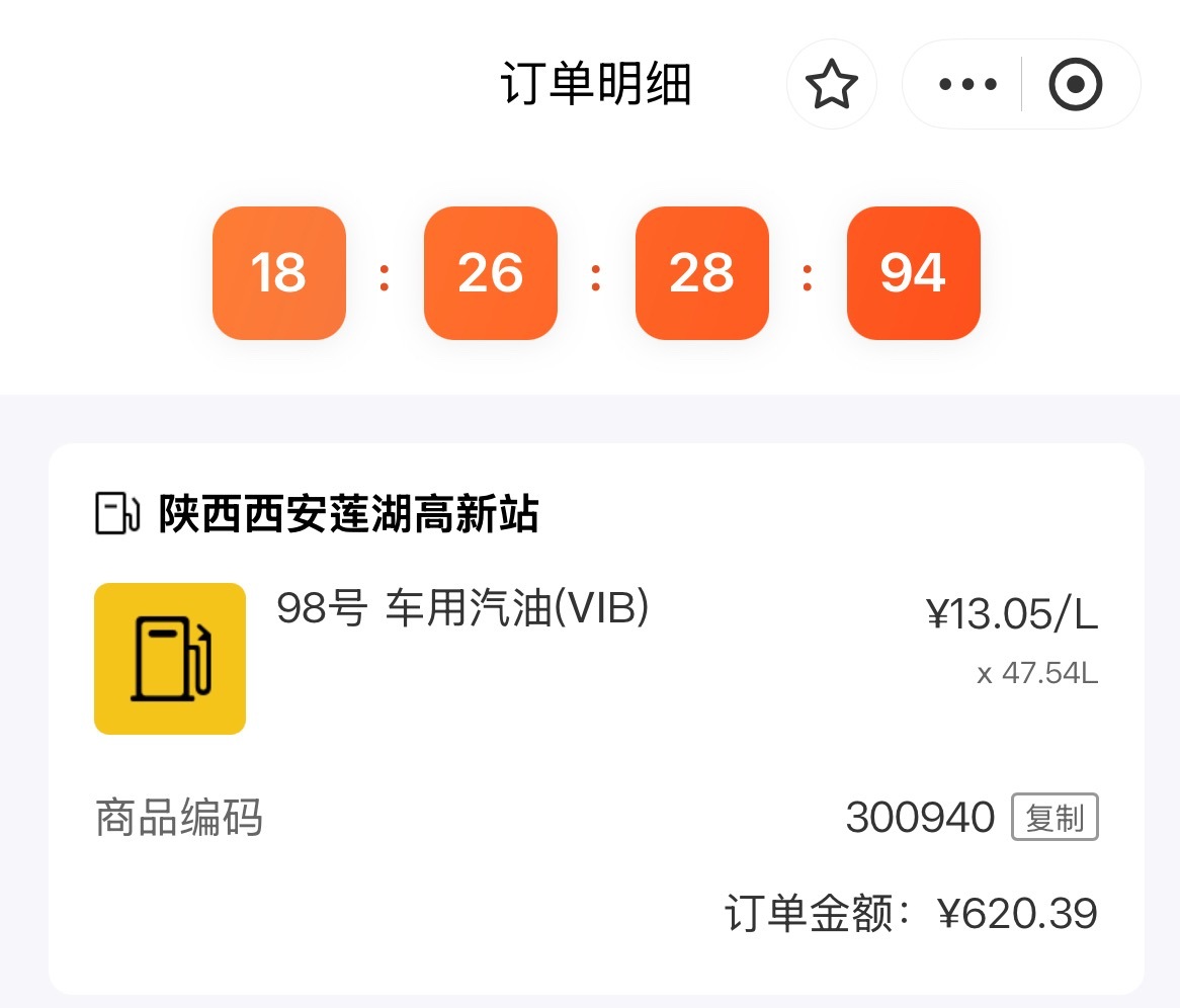 一车亦景  13块多一升的油价，也是难得能加到600多块都特么怪懂王真是快开不起