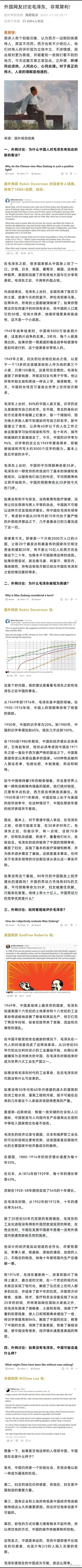 没想到外国网友是这样评价教员的 ​​​
