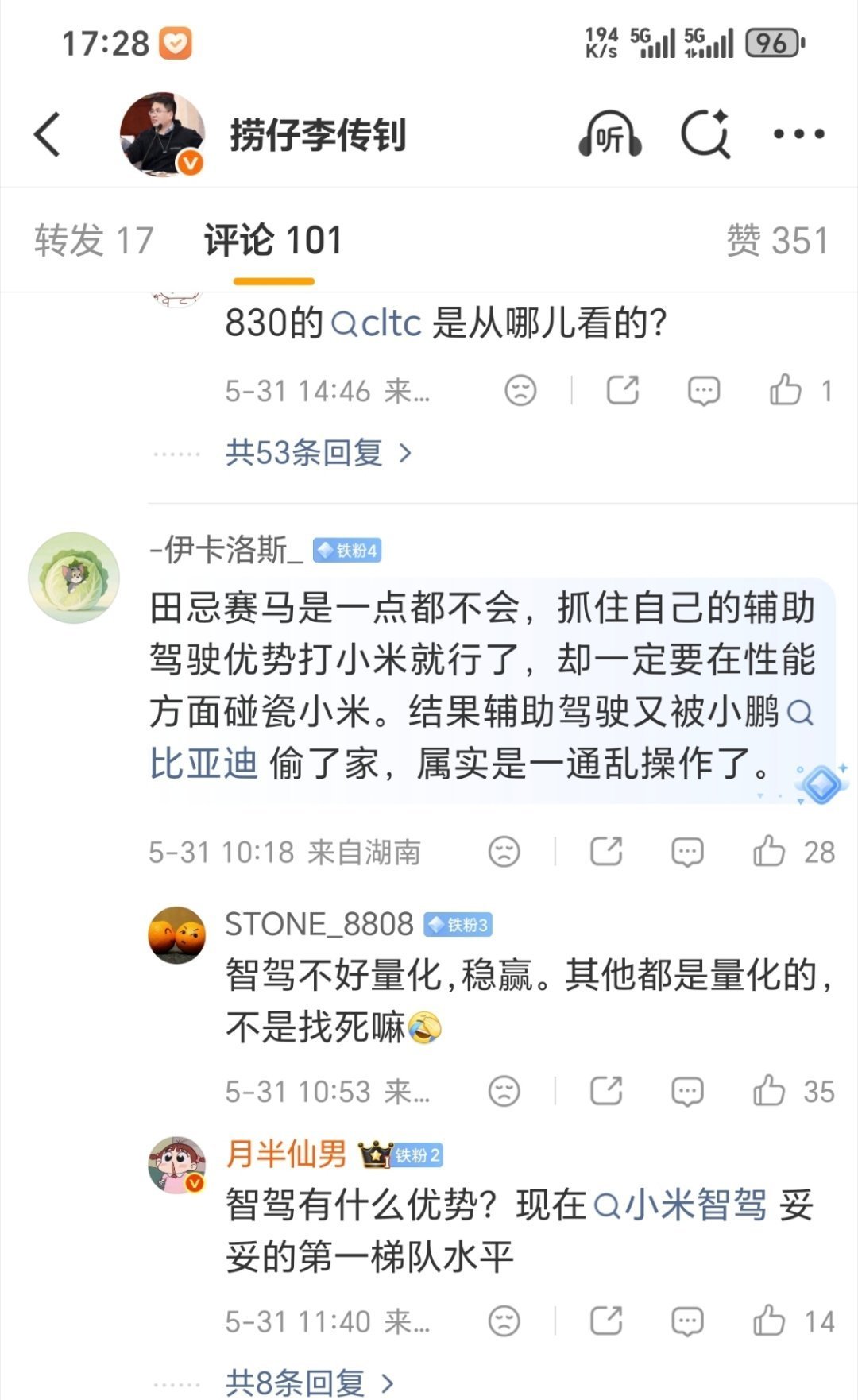 “智驾妥妥的第一梯队水平。”  厉害厉害。 