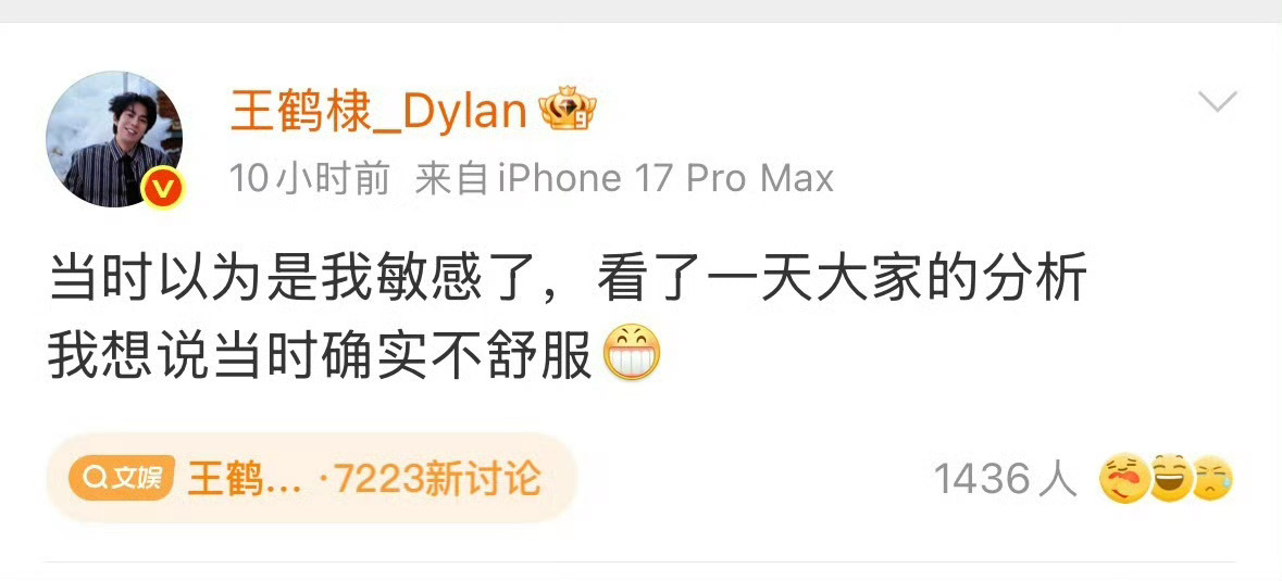 每个人都可以表达不满，但是公众人物粉丝众多公开会被网曝，还要说的这么直白，那么伤