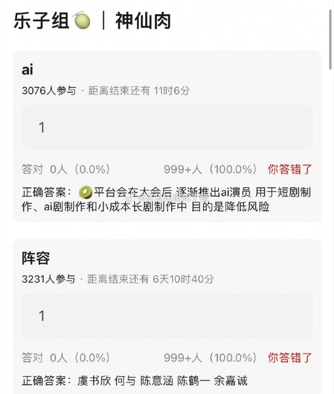 爱奇艺疯了🍉神仙肉《念相思》虞书欣，何与真的二搭了 