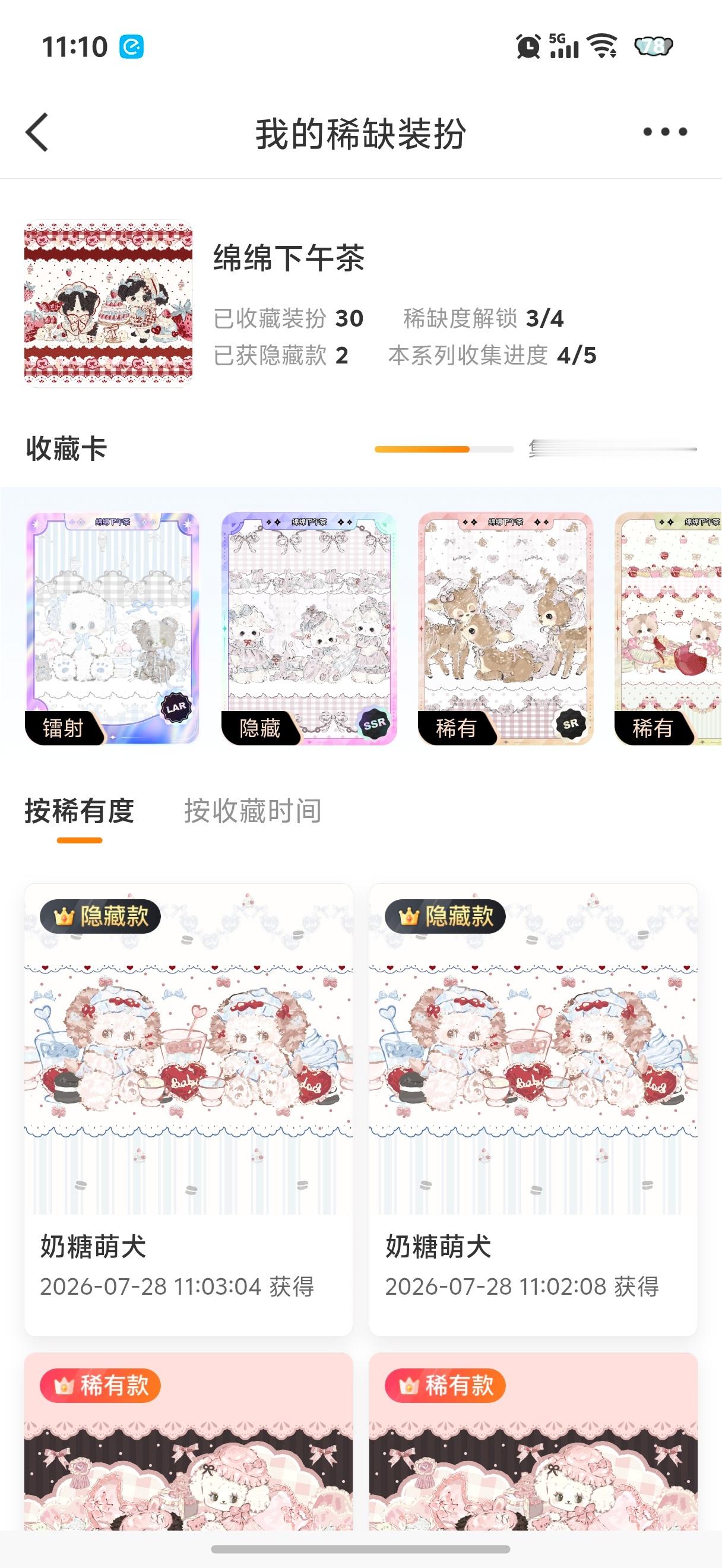 还行还行