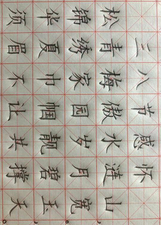 三八妇女节第四弹楷书古诗硬笔书法练习