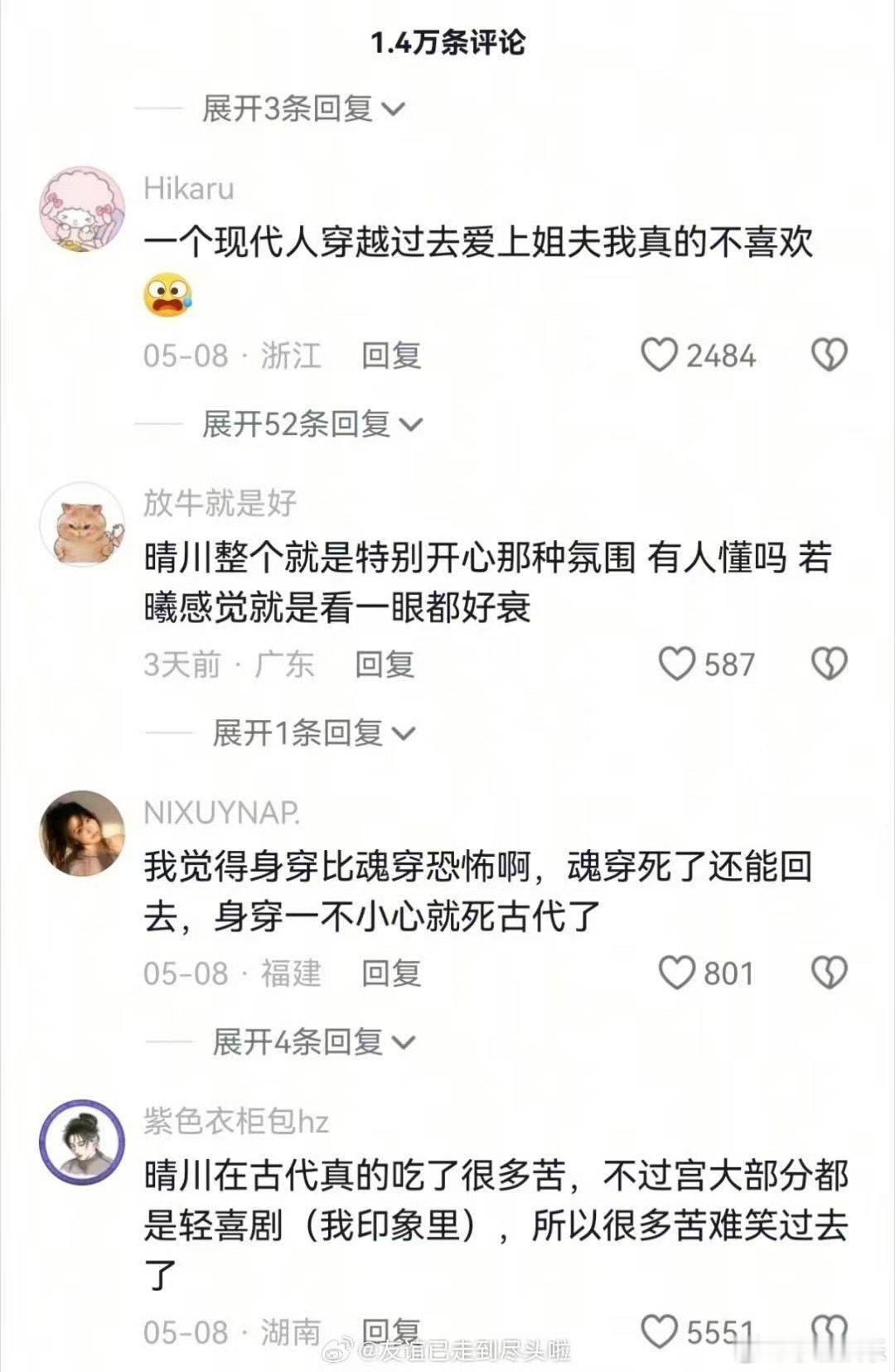 步步惊心下沉市场步步惊心和宫下沉市场两极反转 步步惊心和宫下沉市场两极反转，步步