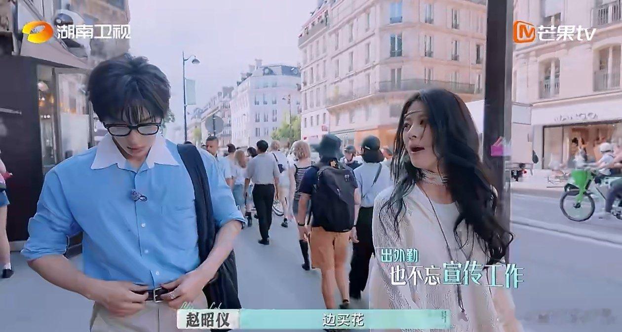 赵昭仪演我钱包空空的样子 赵昭仪和颜安买花，钱包空空找张予曦借钱。路上颜安问喝不