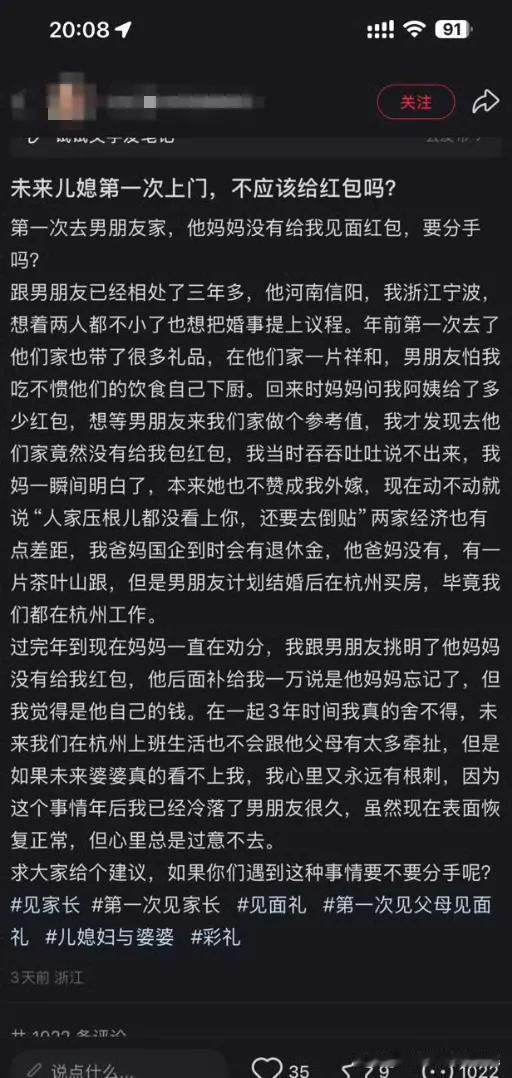 一个浙江宁波的女生与河南信阳的男朋友谈了 3 年恋爱，打算谈婚论嫁。

年前她第