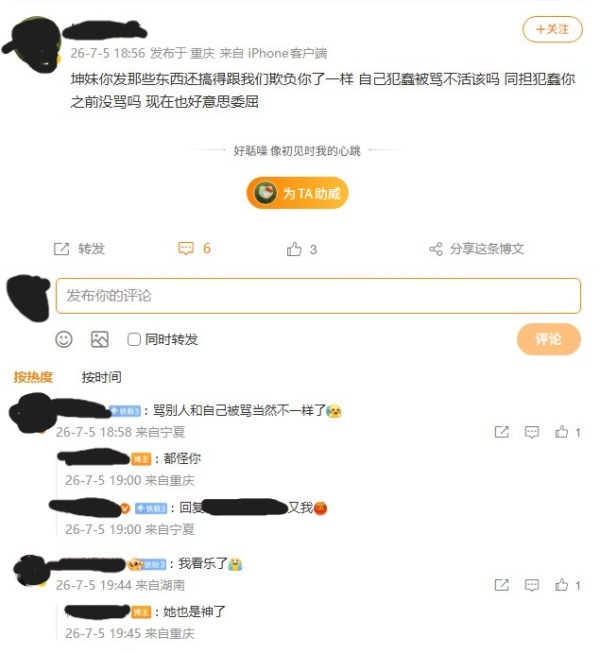 如何看待愿4粉圈圈子不大 规矩一堆，在tss面前站不起来只能把气撒到同担身上？ 