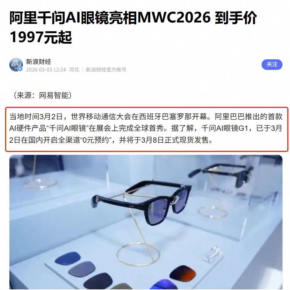 MWC现场出现罕见一幕，中国AI眼镜直接对线Meta！

很多人可能没注意到，在