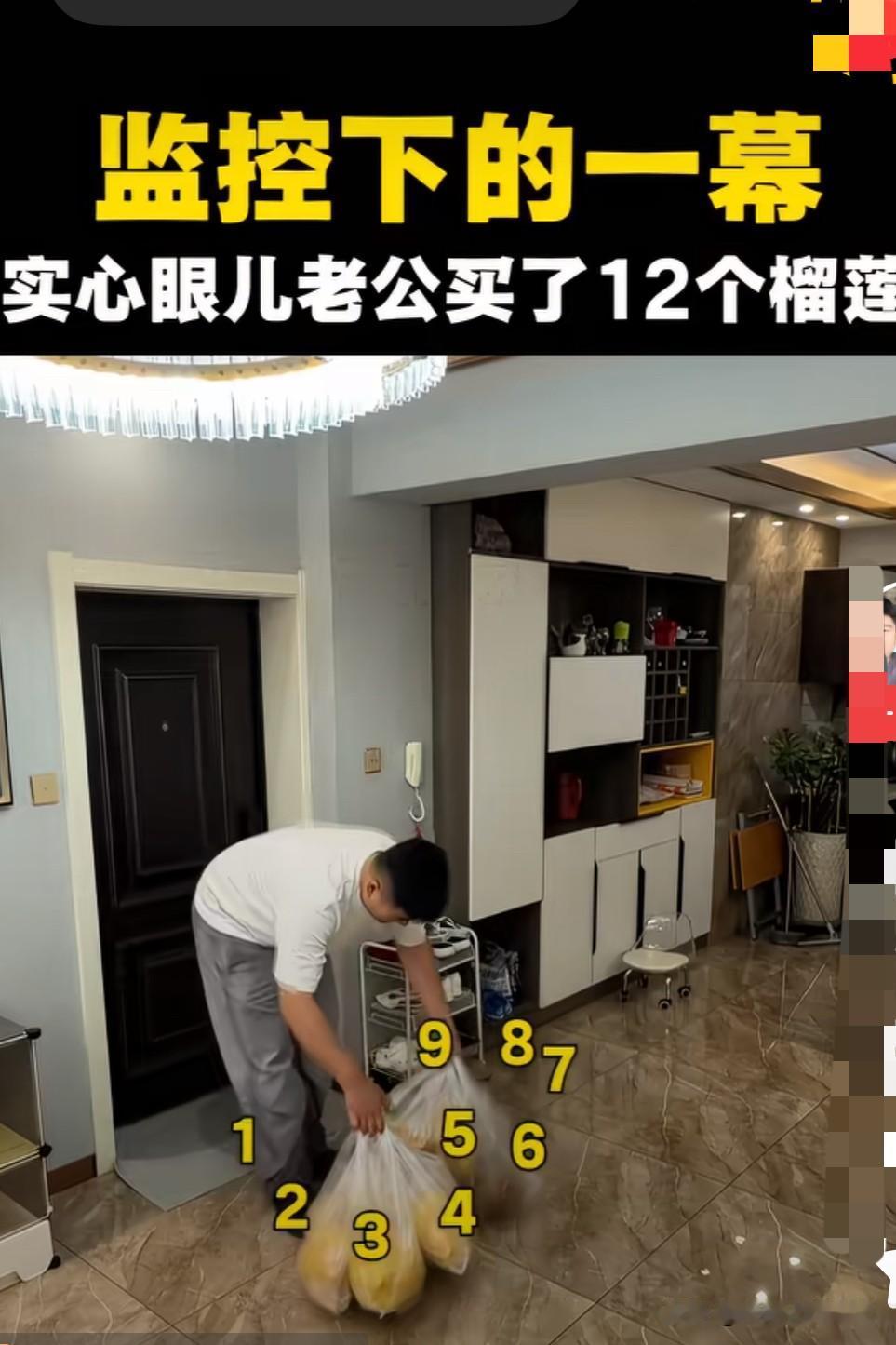 真爱！绝对是真爱！如果不爱不会这么舍得花钱！

老婆让买一两个榴莲，老公一下子买