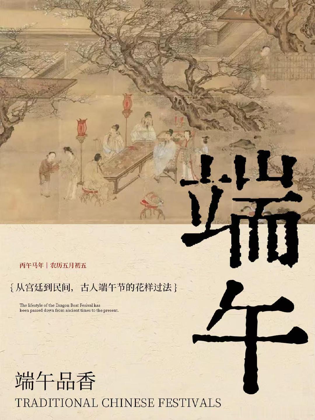 古人的端午节有多硬核深挖传统才知古人端午有多讲究，远不止食粽、观龙舟这般简单。天