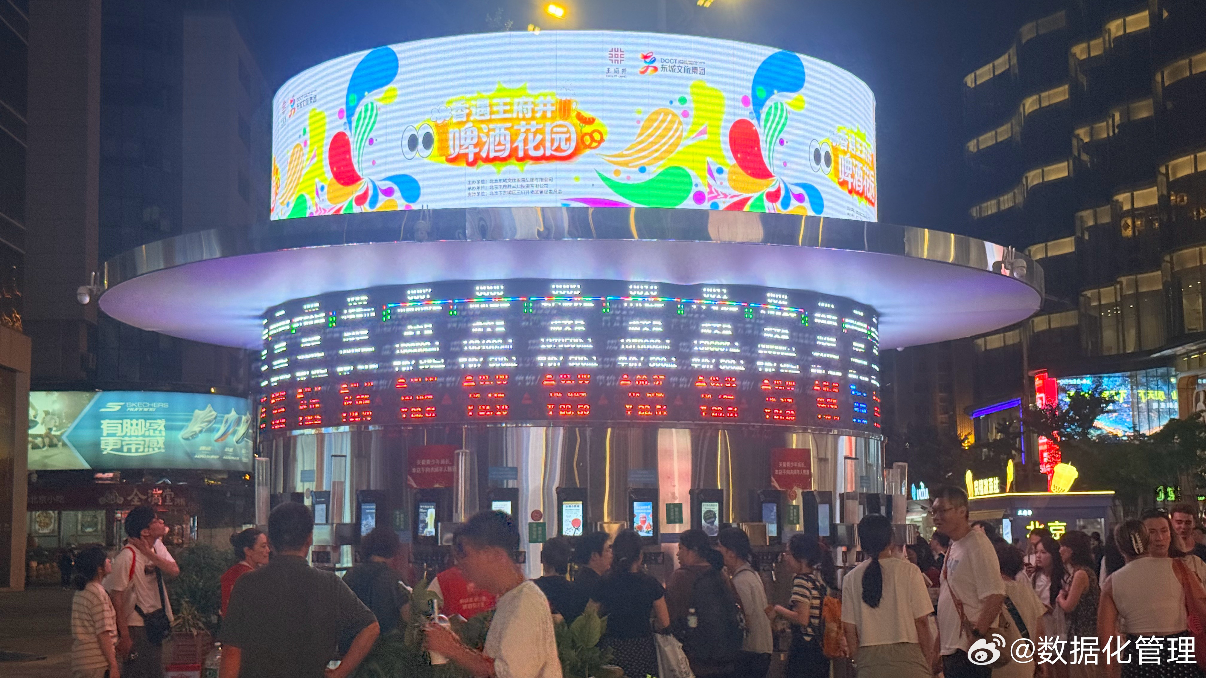 闪烁的数字，跳动的大屏，我以为他们在炒股票，原来是“打啤酒”