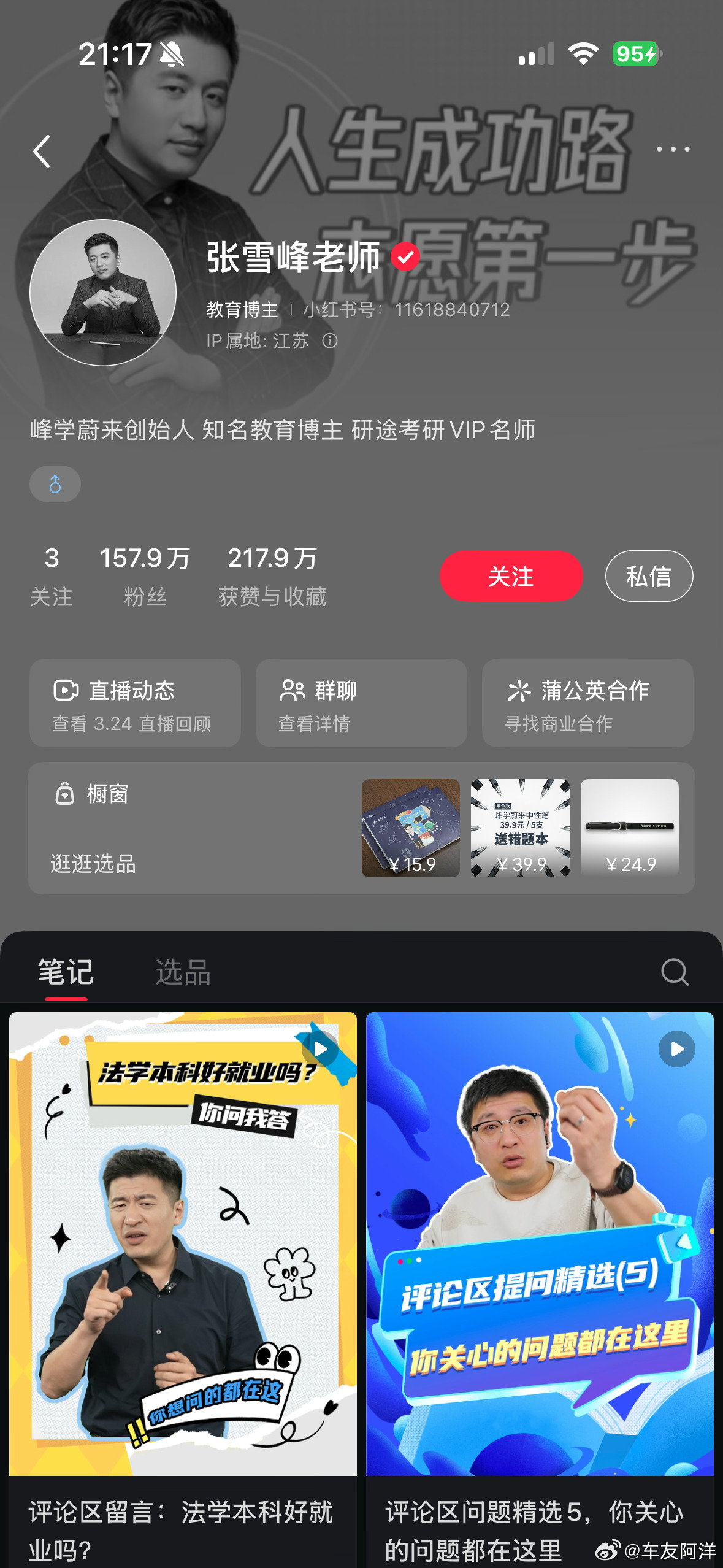 张雪峰头像看到新闻挺心痛的，但谁也不知道明天会发生什么，珍惜眼前，爱惜自己。 