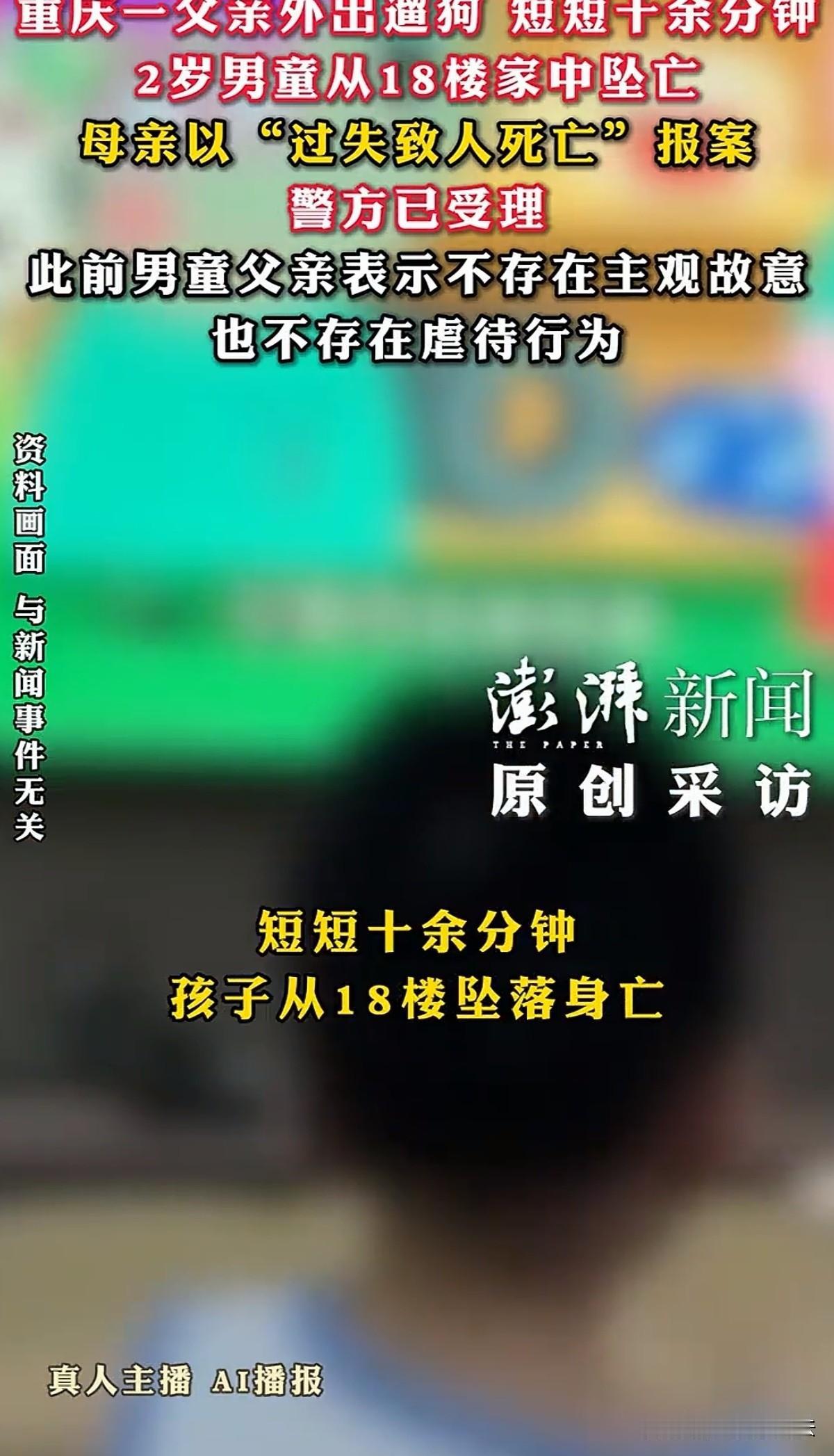 重庆，夫妻俩带着2岁儿子去海洋馆玩，妻子突然被单位催去参加会议，她只能将2岁儿子