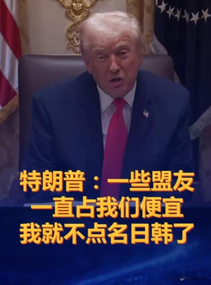 12月2日，美国总统特朗普召开了今年最后一次内阁会议，提到了关税问题。
特朗普：
