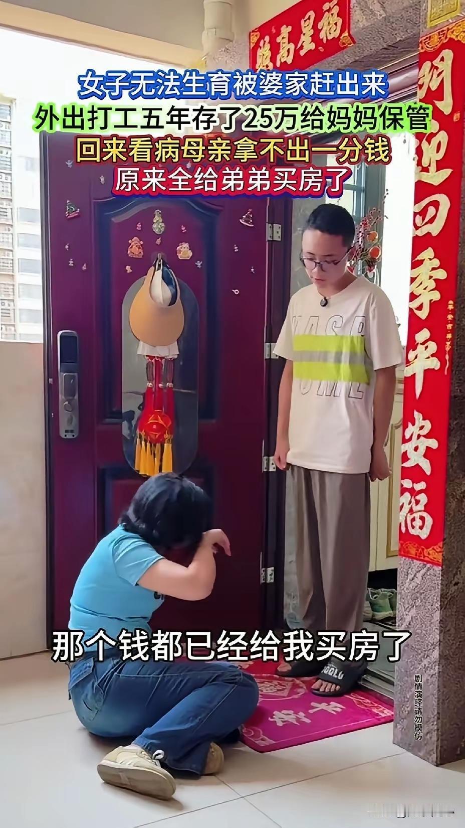 这名女子的遭遇让人心里五味杂陈，因为无法生育被婆家赶出家门，

外出打工辛辛苦苦