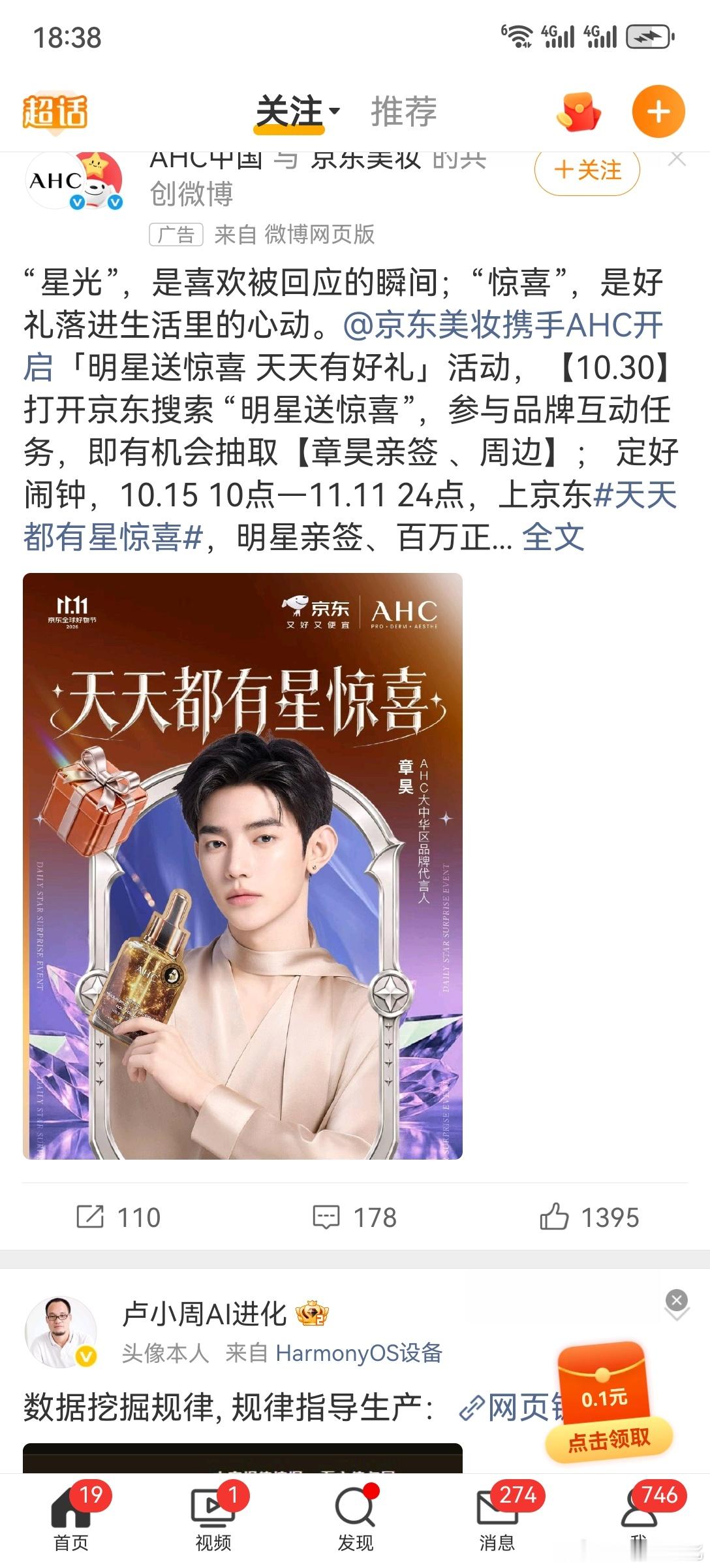 这是男的还是女的？ ​​​