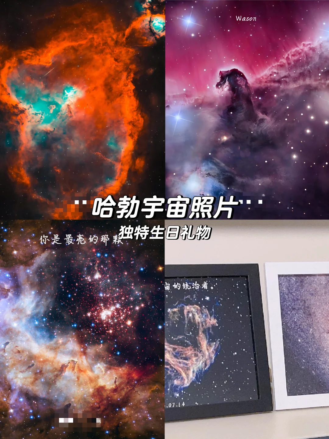 🌌生日惊喜！哈勃宇宙照片🎁