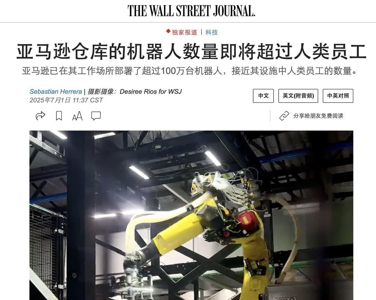 亚马逊即将在仓库中部署100万台机器人。不久的将来，亚马逊物流帝国的机器人数量可