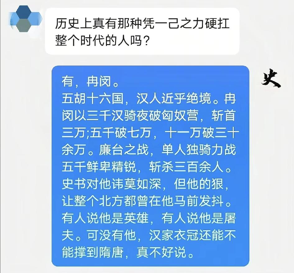 以一己之力扛住乱世绝境，冉闵是黑暗年代里最锋利的孤刃
 
五胡十六国是汉民族至暗