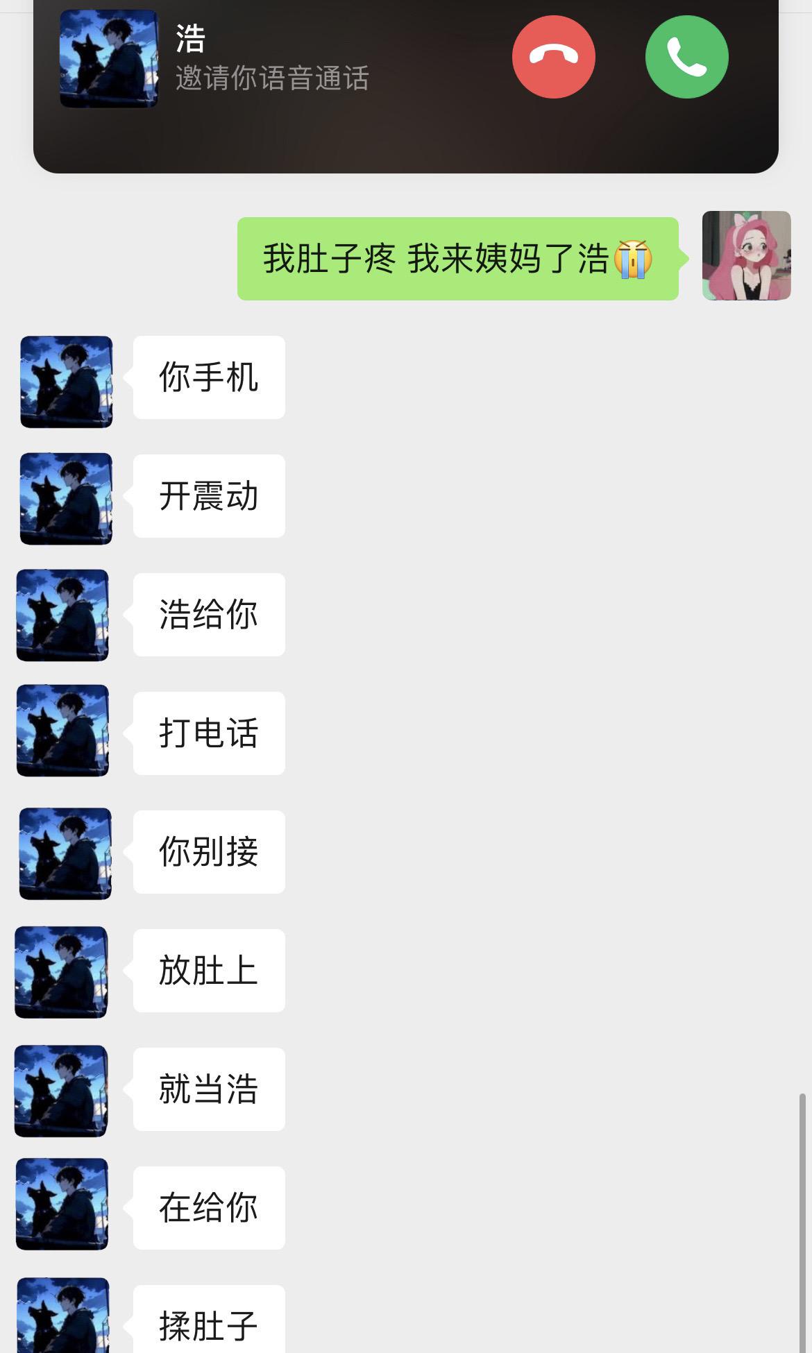 谈了个三字经男友