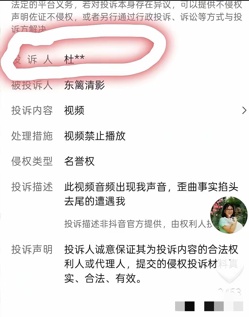 东篱清影提50万悬赏要两份证明，却被杜某某投诉下架视频？

这操作未免太反常！