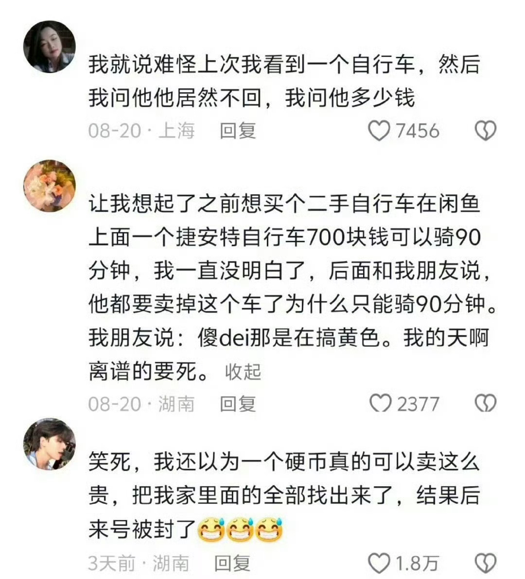 刷到闲鱼的聊天记录，好多对话看得一头雾水，外人完全猜不出在聊啥。里面藏着不少灰色