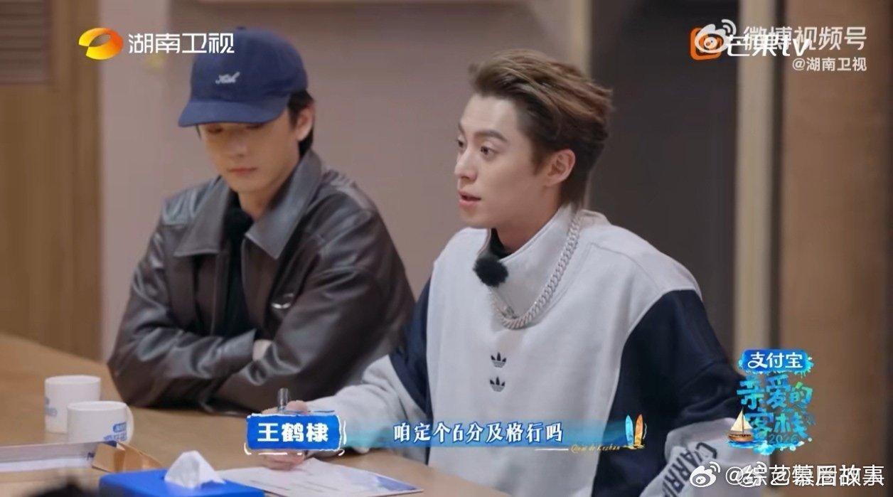 芒果综艺来整顿职场了 反内卷综艺太解气！王鹤棣量力而行定目标、尊重伙伴意愿，黄老