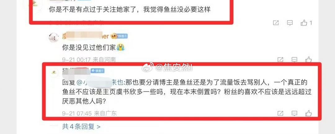 连散粉都觉得窝煤主页含露思量最多了[皱眉] ​​​