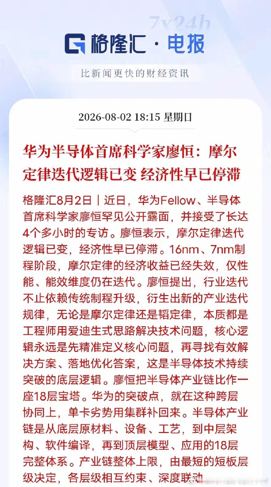 扔掉“纳米”的执念：中国芯片的“非对称”突围战过去数年，中国半导体产业在舆论场中