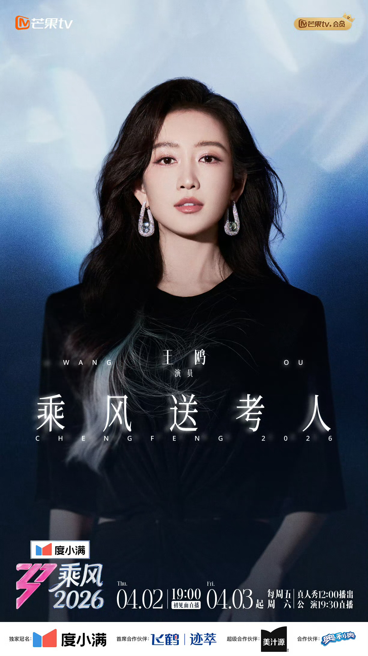 往届浪姐集体回家了张予曦、沈梦辰、张小婉、刘芸、王鸥、王丽坤等往届浪姐集体回家了