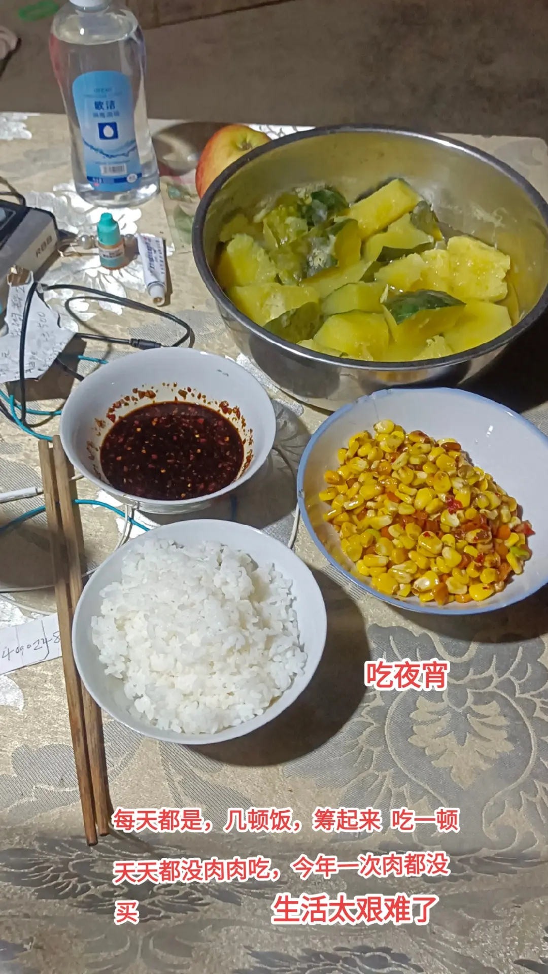 说不出的心酸