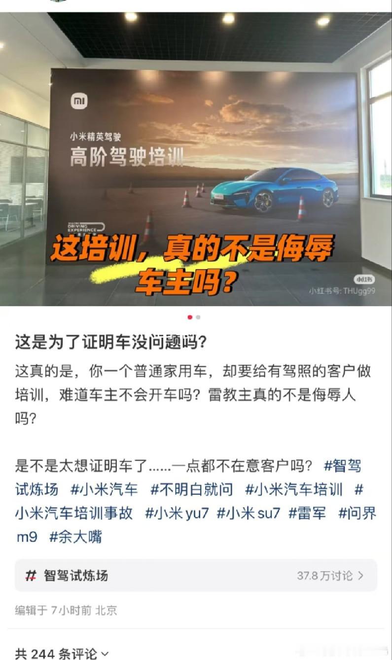 有驾照不等于能好好开车，有身份证不等于能好好做人，其实真正需要培训的恰恰就是这类