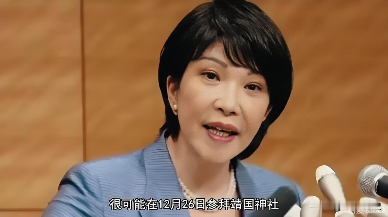 计划彻底落空！就在世界各国还在想高市早苗会不会参拜靖国神社的时候，却不想靖国神社