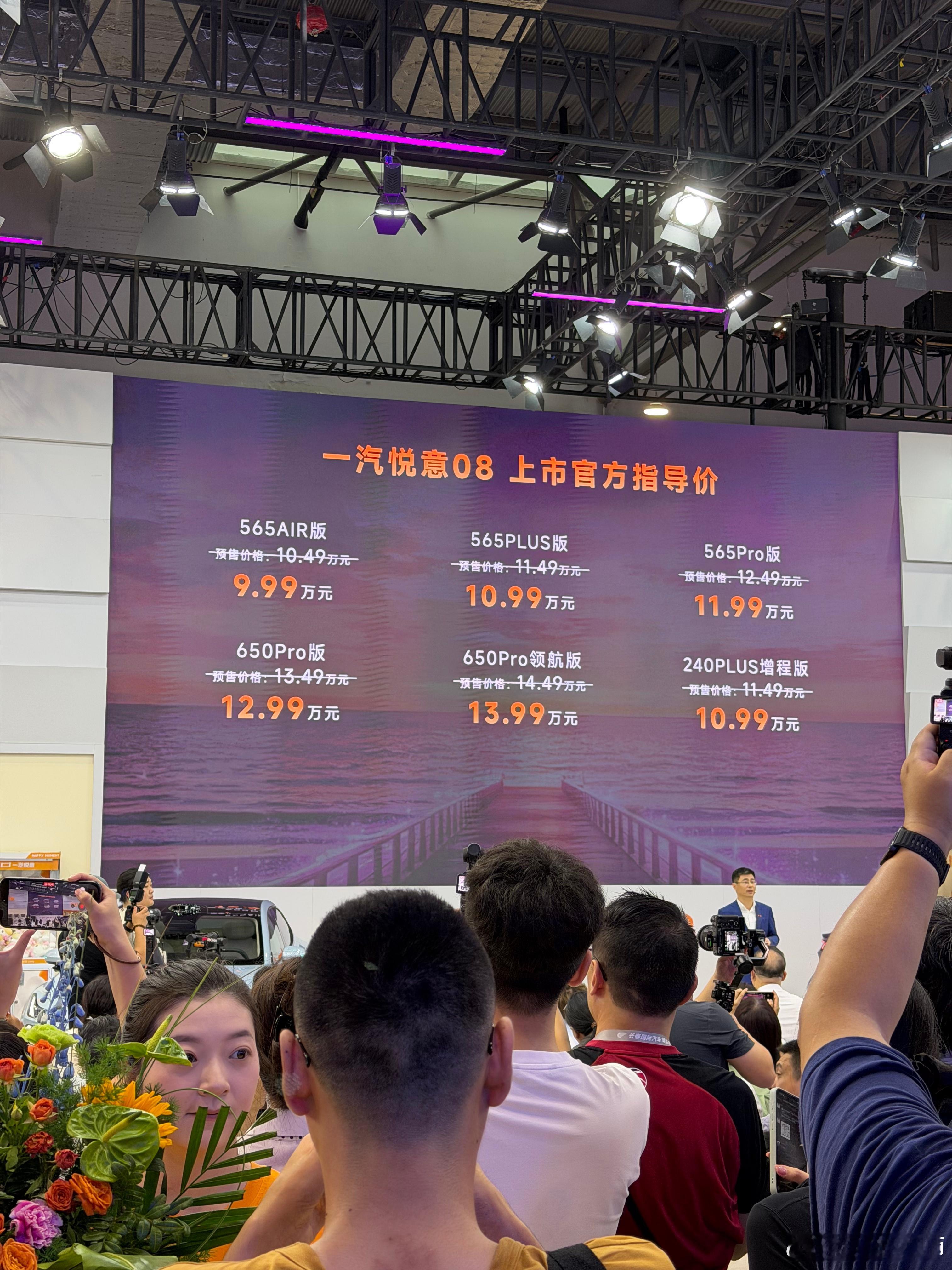 作为一汽悦意升级为新品牌的首车，一汽悦意08身上的使命和压力很明显，也意味着必须