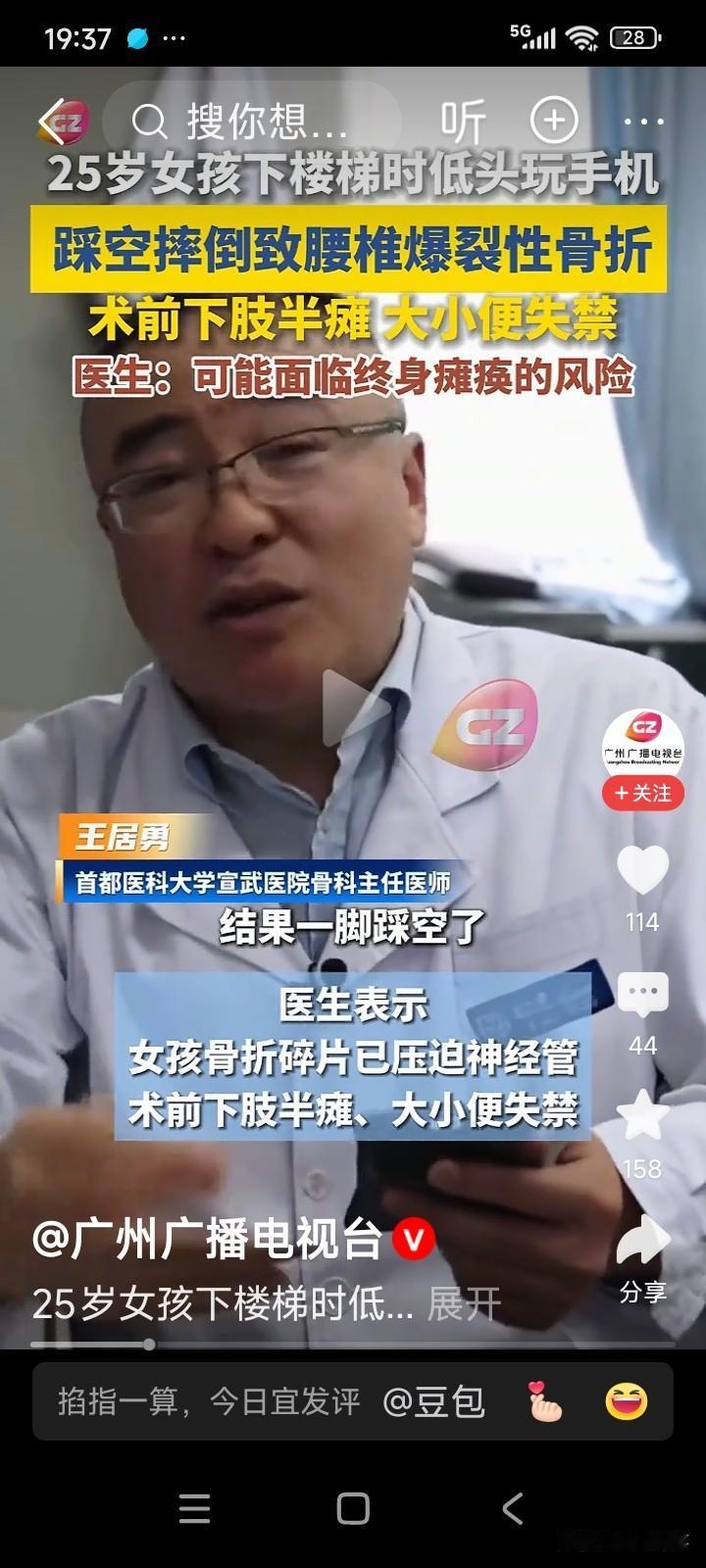 河南郑州，一位25岁的女孩在下楼梯时，眼睛紧盯着手机，脚步匆匆。不料一脚踩空，整