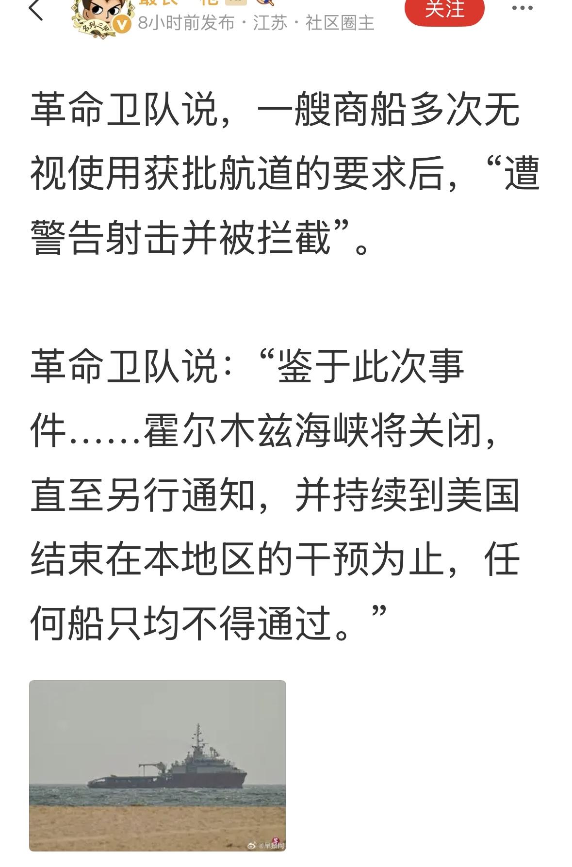 支持一切保障霍尔木兹海峡自由通行的努力！反对任何封闭海峡的行为！这就是我的态度。