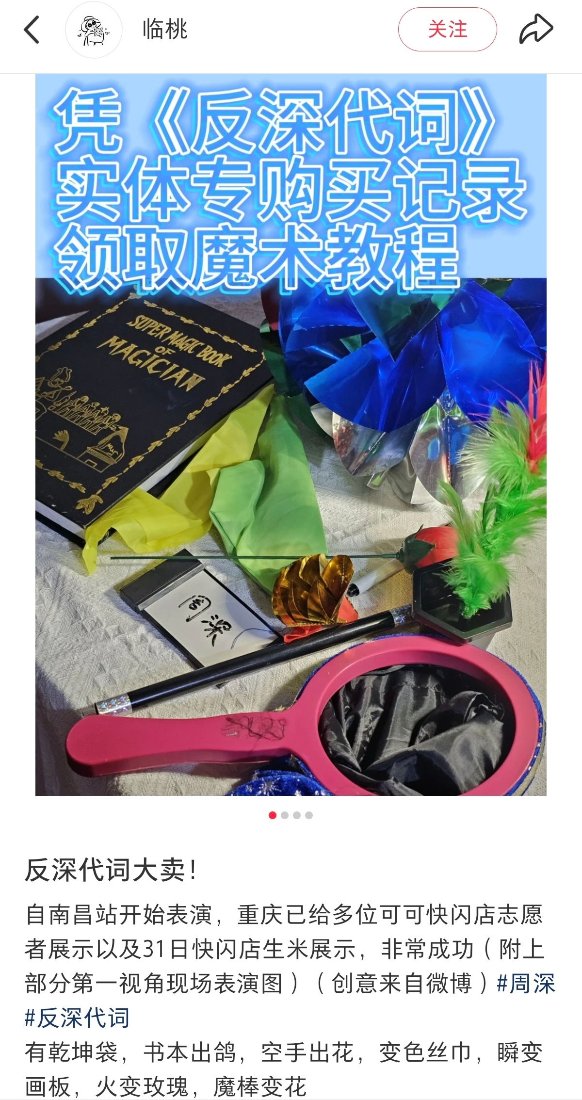 周那个深小号私信中(bushi)