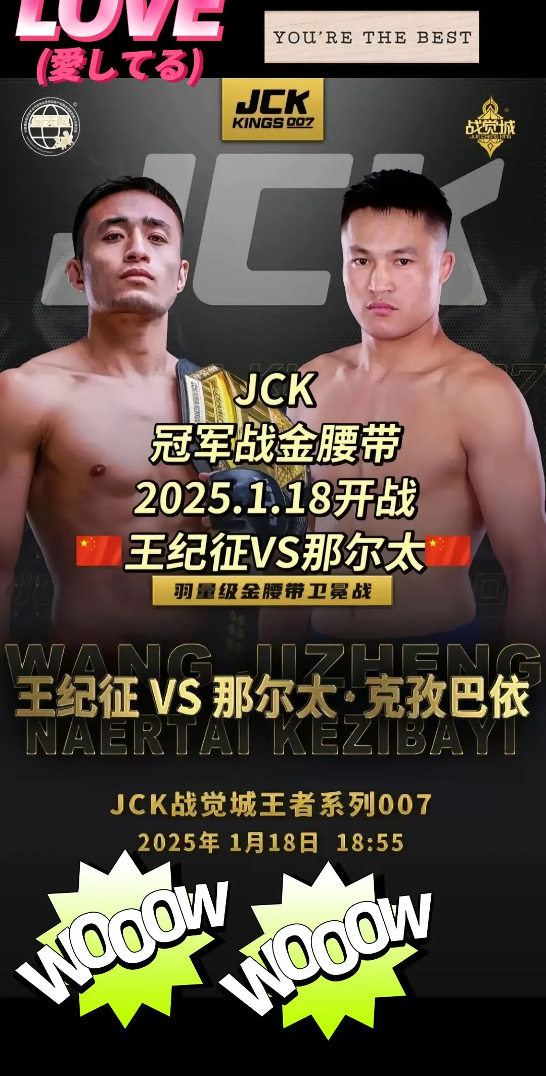 你们看好谁了？