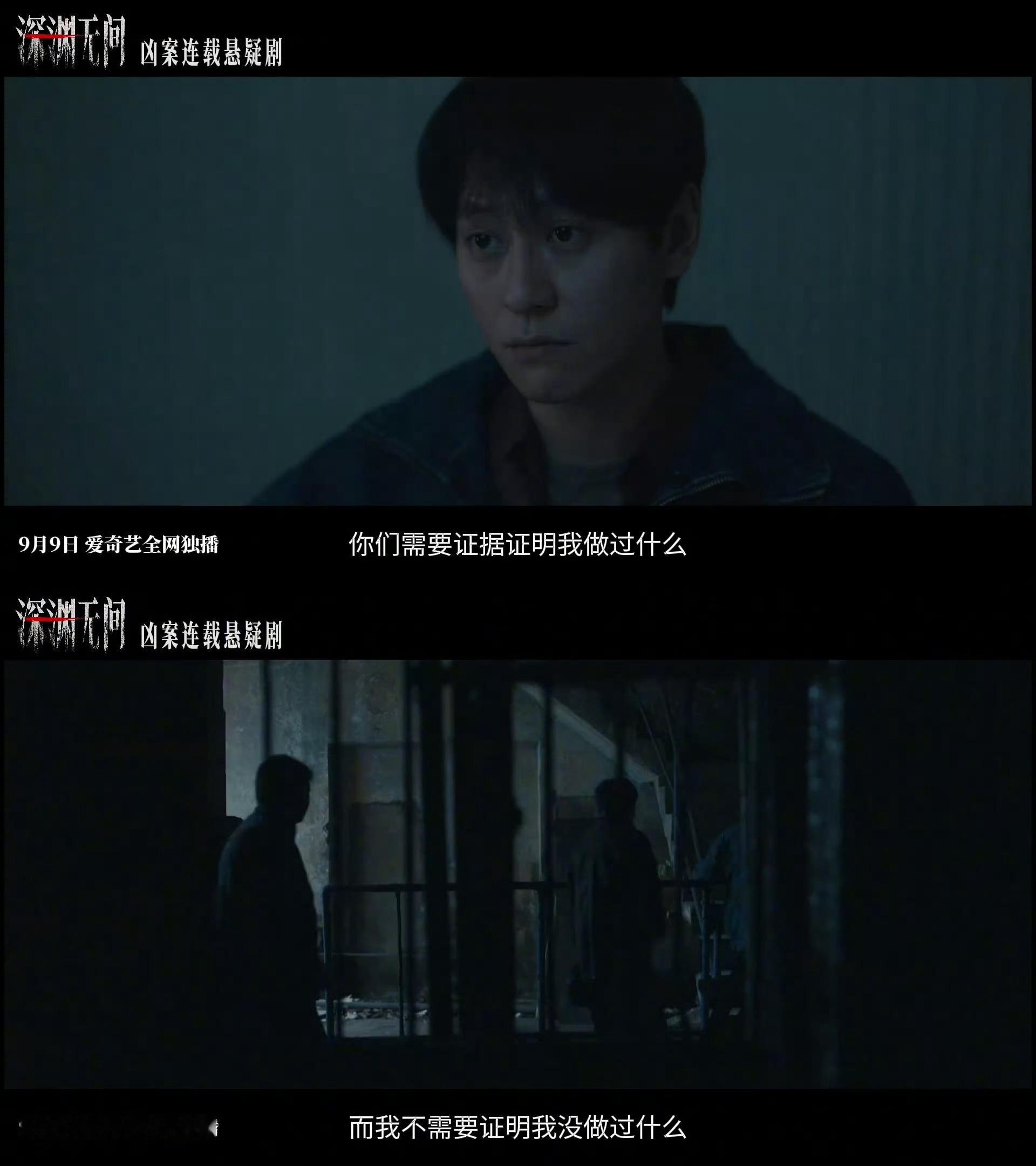 深渊无间内娱首部杀人回忆录剧集深渊无间就爱这种虚实交织的悬疑感。凶手拿网络当掩体