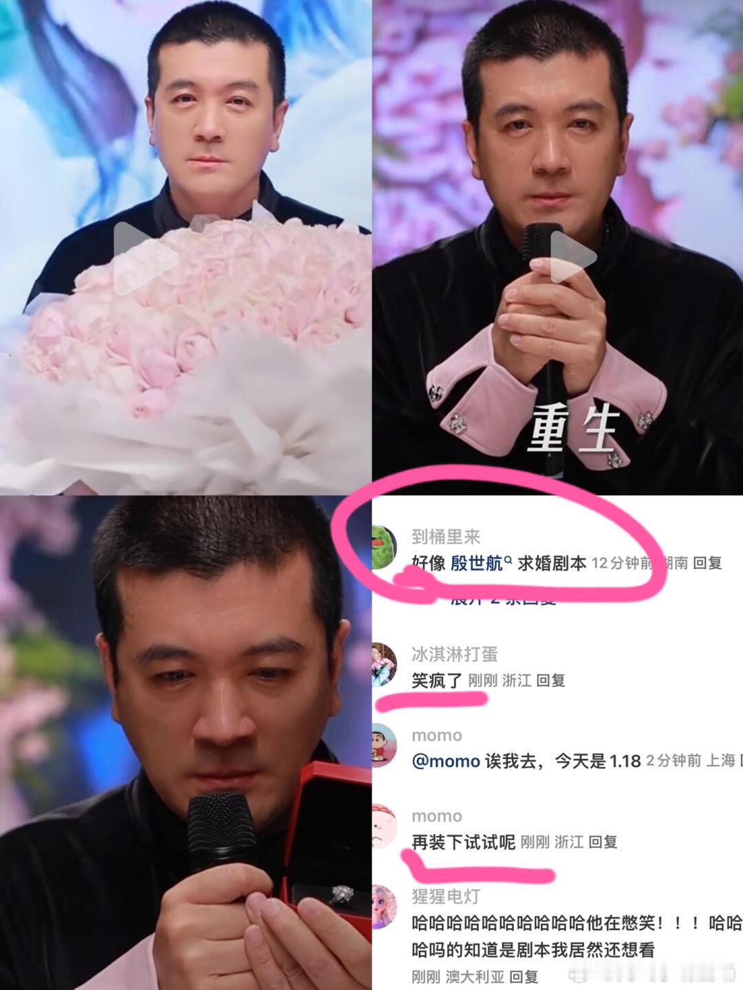 杨子 你不会是要和手哥求婚吧重生之我是杨子请就位是吧咱就是说杨子 还能再dram