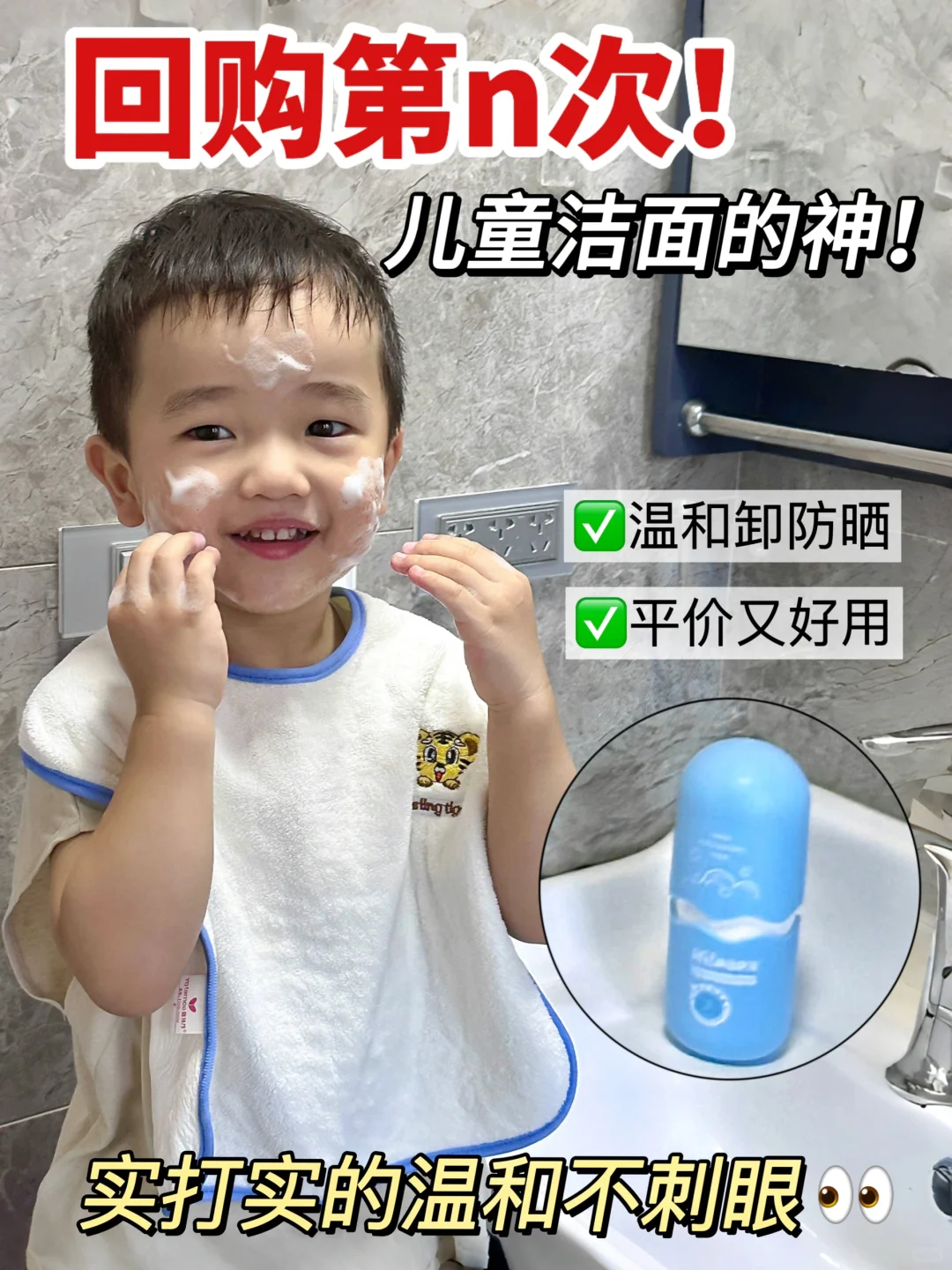才几十块💰这才是敏肌娃的本命洗面奶‼️